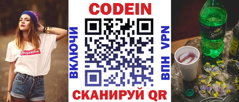 где купить наркотик  Коломна  Кодеин Purple Drank 