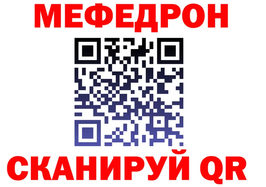 Мефедрон VHQ вход shop omg Коломна