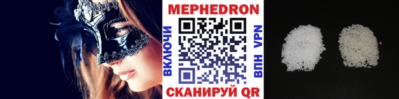 Меф мяу мяу мука Коломна